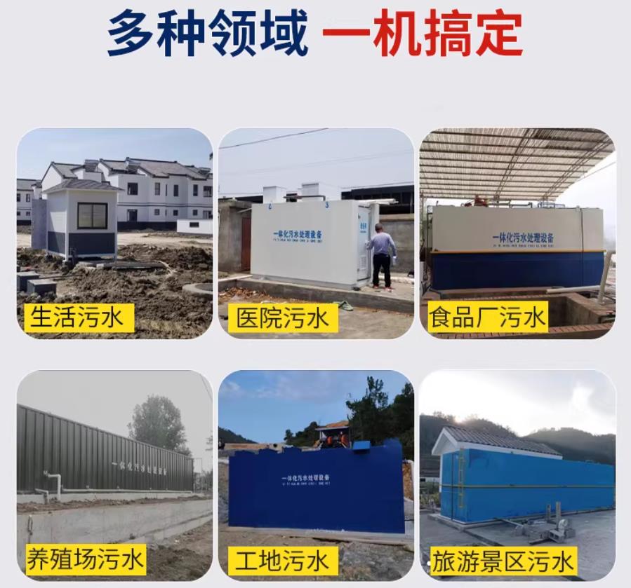 苏家屯场景全覆盖！甘肃嘉源通一体化污水处理设备，适配城乡工业全场景污水治理