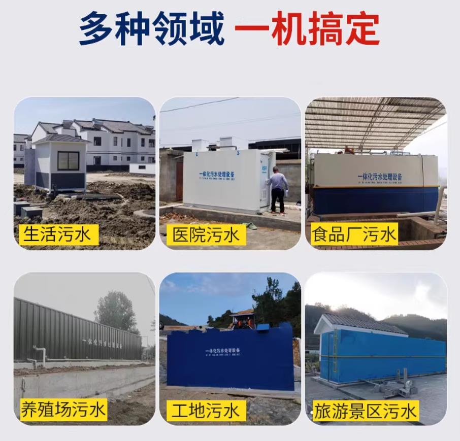 苏家屯甘肃兰州地埋式污水处理设备厂家｜一体化埋地污水治理设备｜乡镇乡村厂区小区通用解决方案